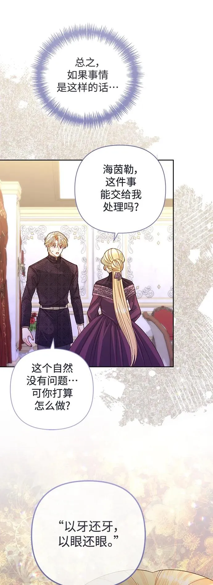 第147话13
