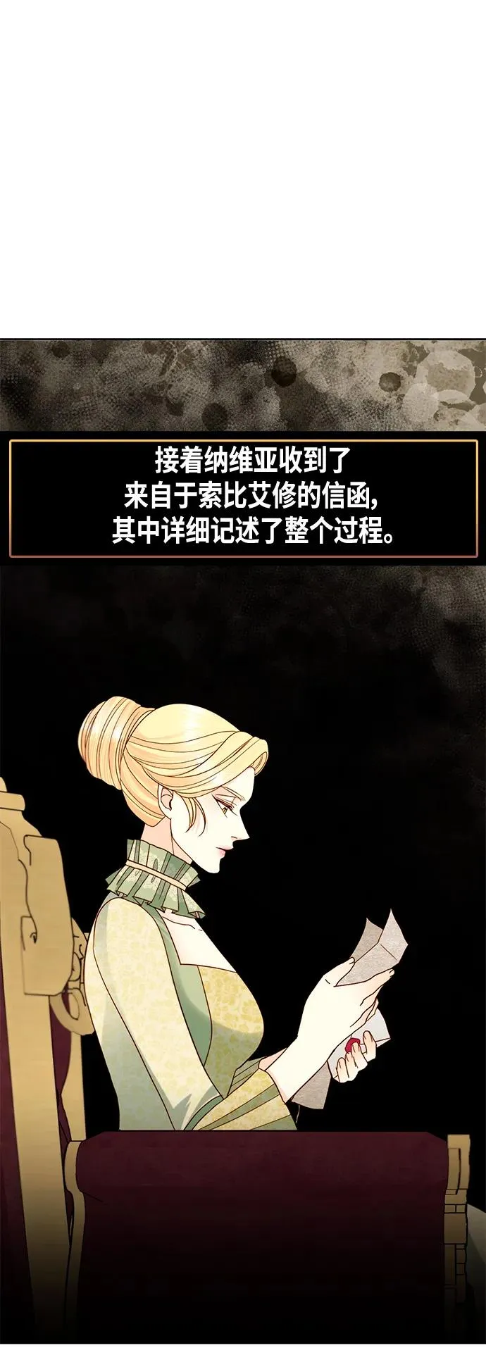 【免费】 特别篇（再婚皇后剧情回顾：从离婚到再婚）59