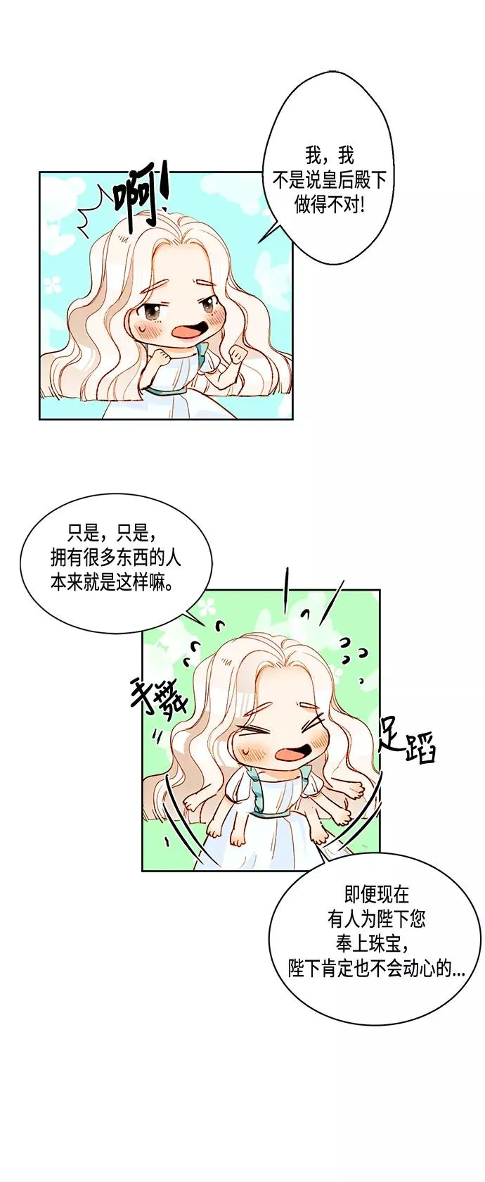 第4话33