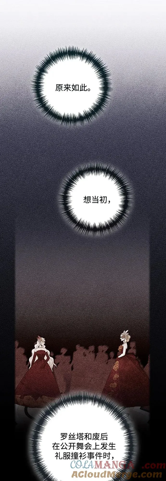 第174话66