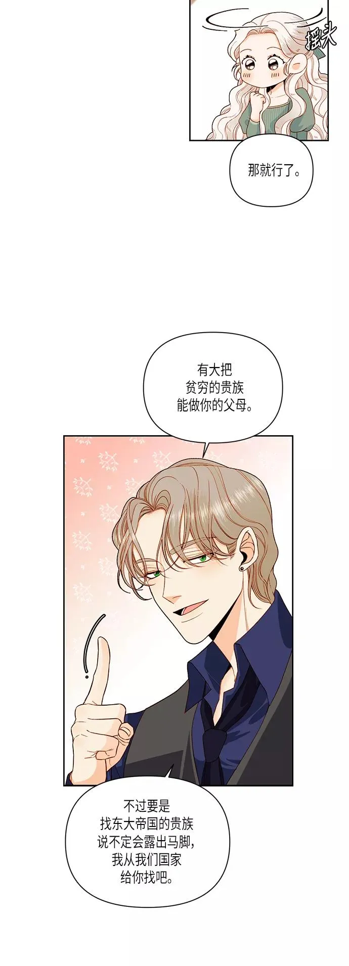 第51话8