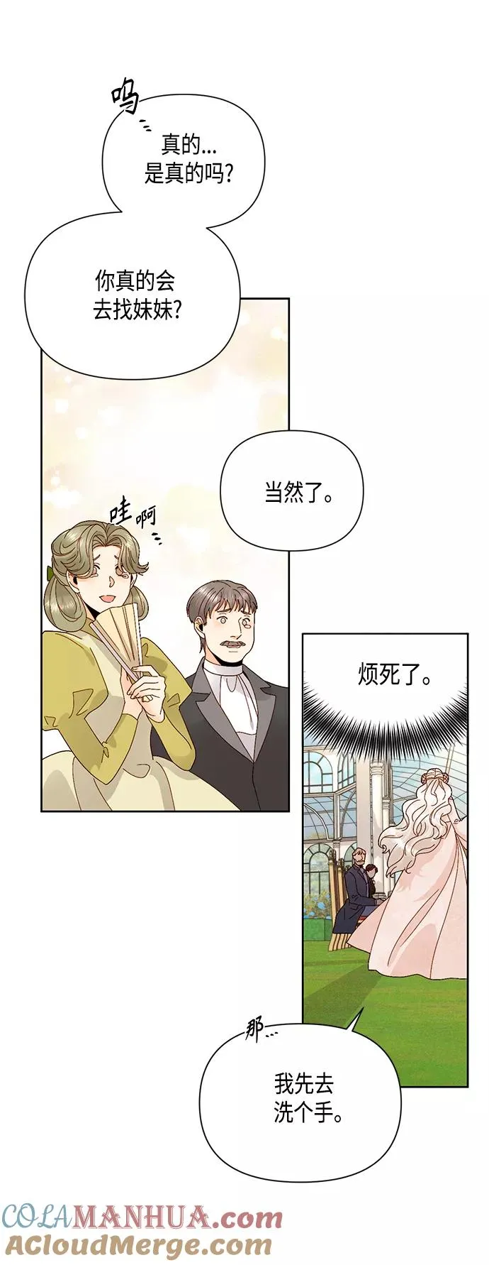 第94话12