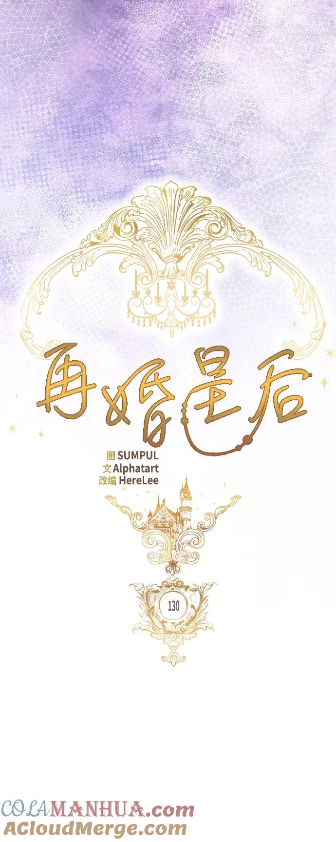 第130话27
