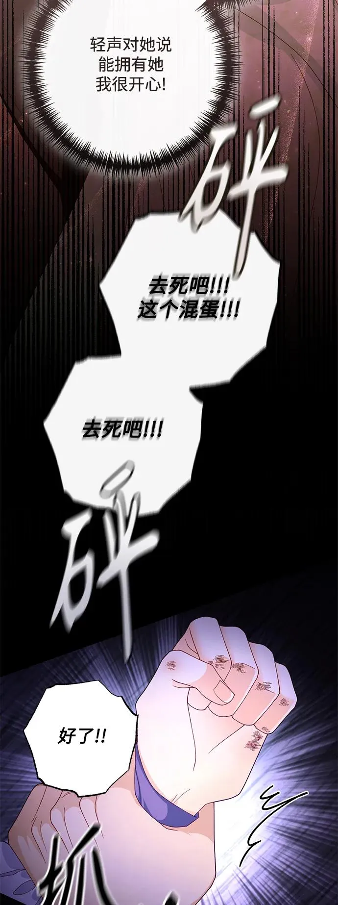 第159话38