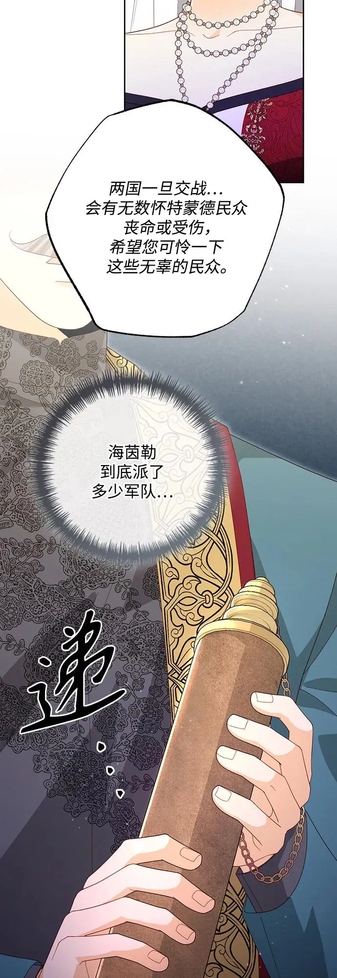 第176话52