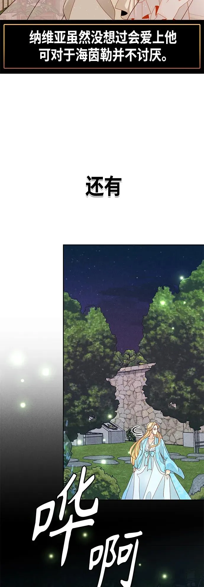 【免费】 特别篇（再婚皇后剧情回顾：从离婚到再婚）50