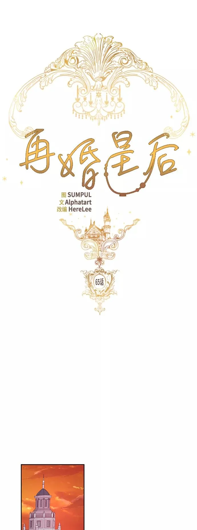 第65话9