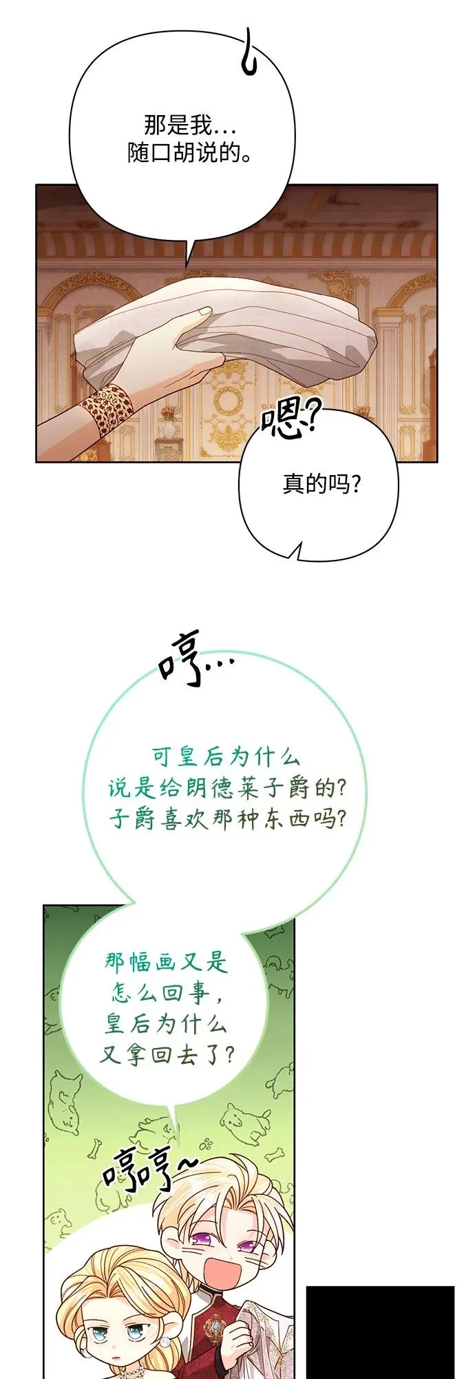 第178话16