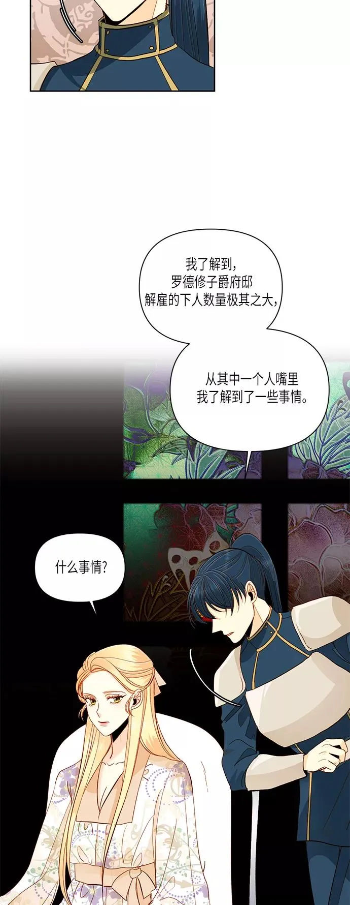 第56话8