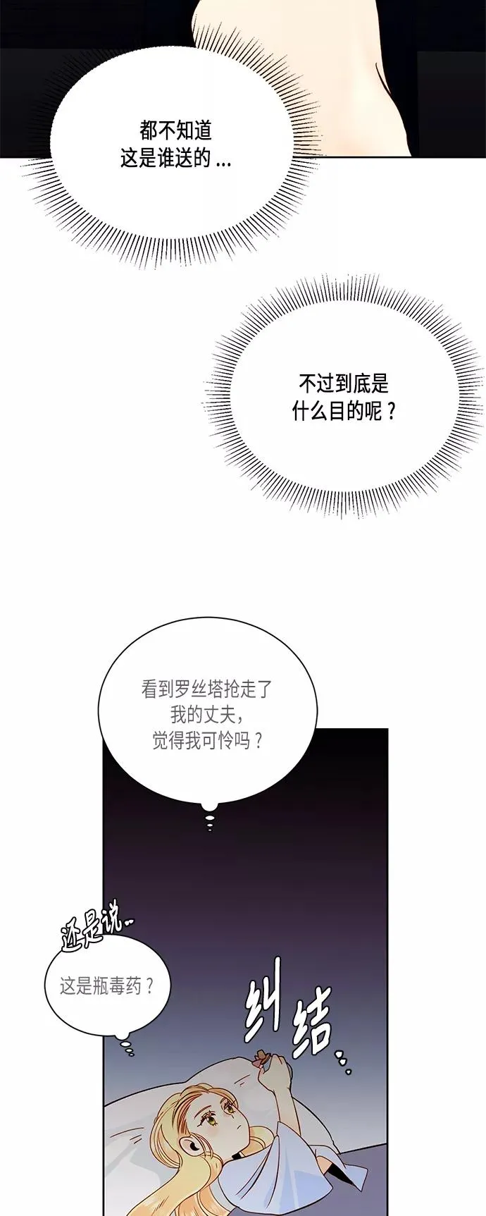 第36话32