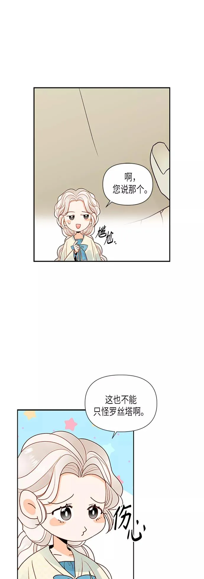第80话10