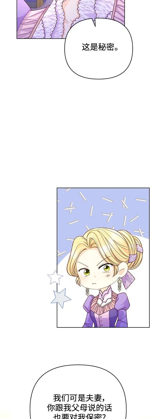 第144话38