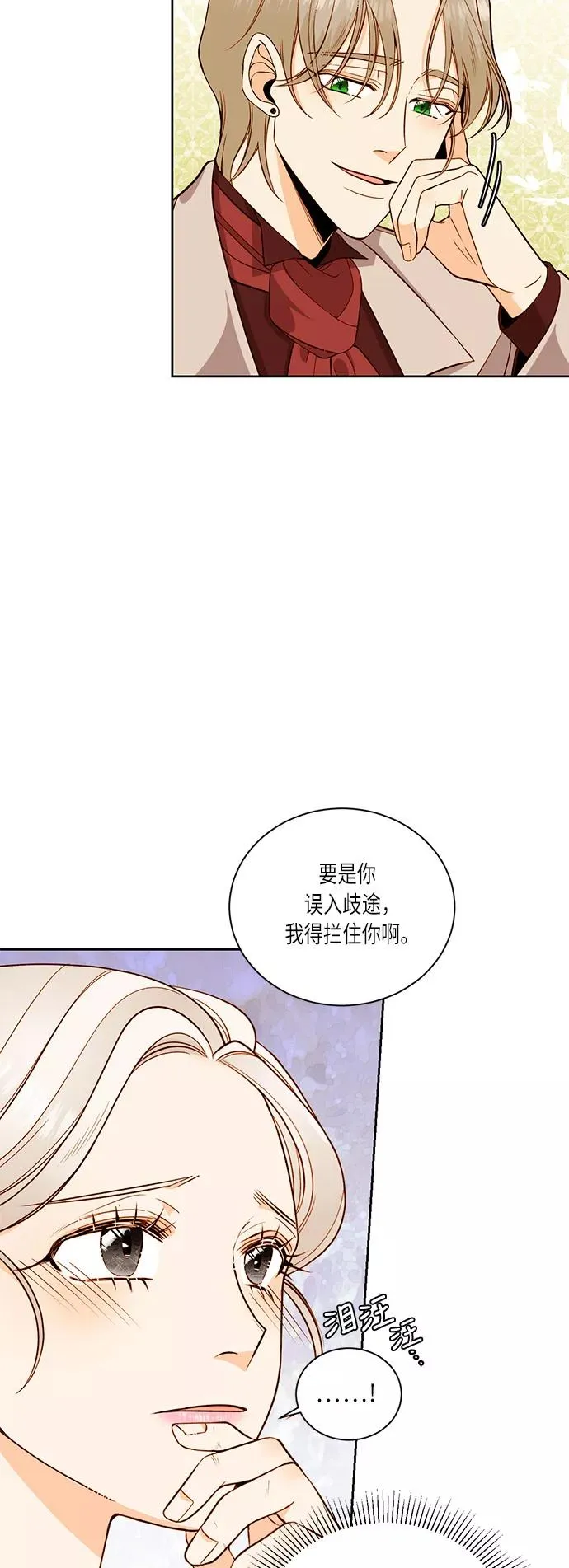 第31话2