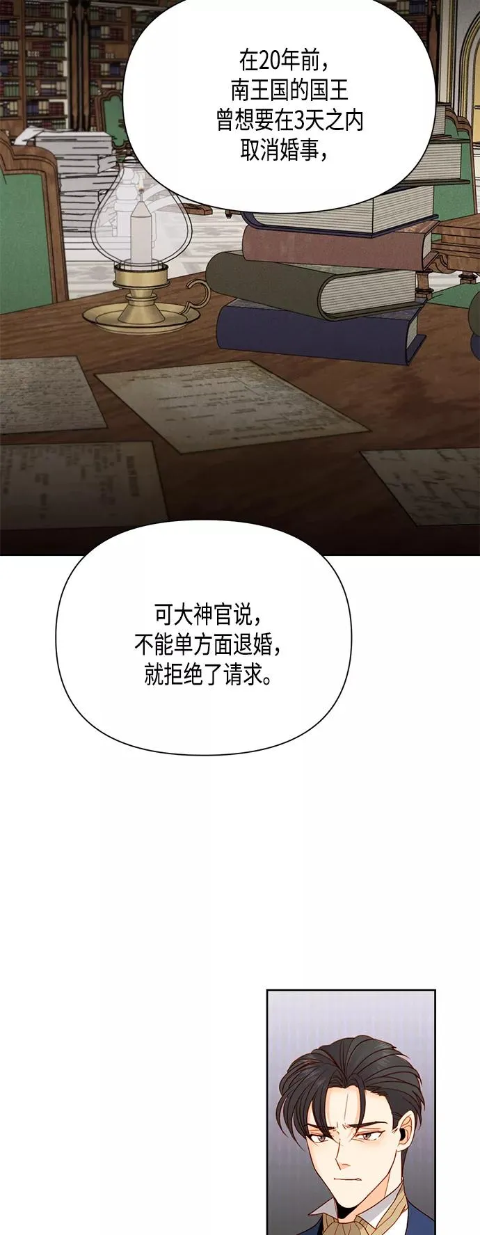 第84话4