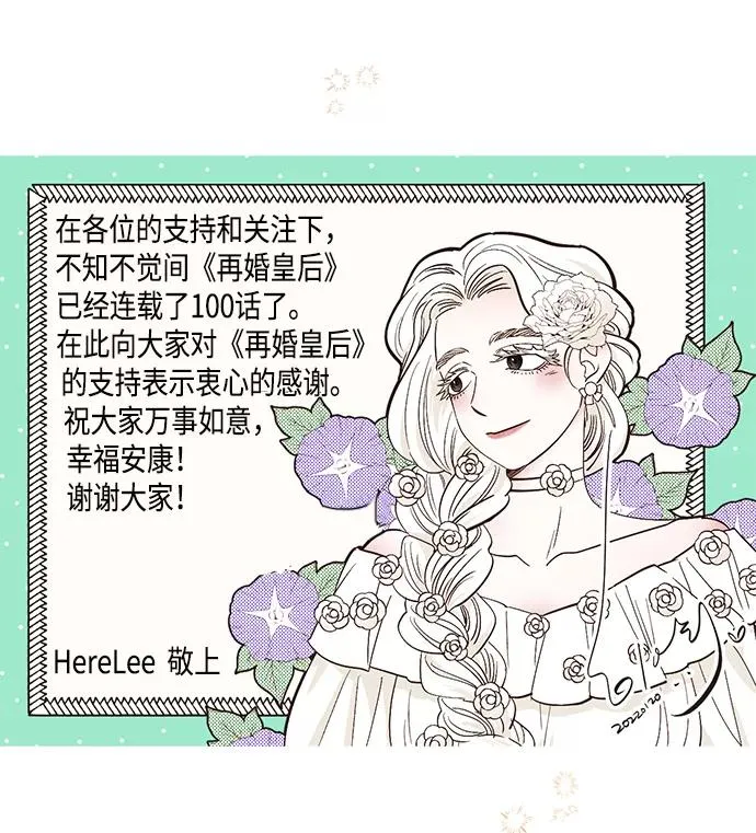 第100话49