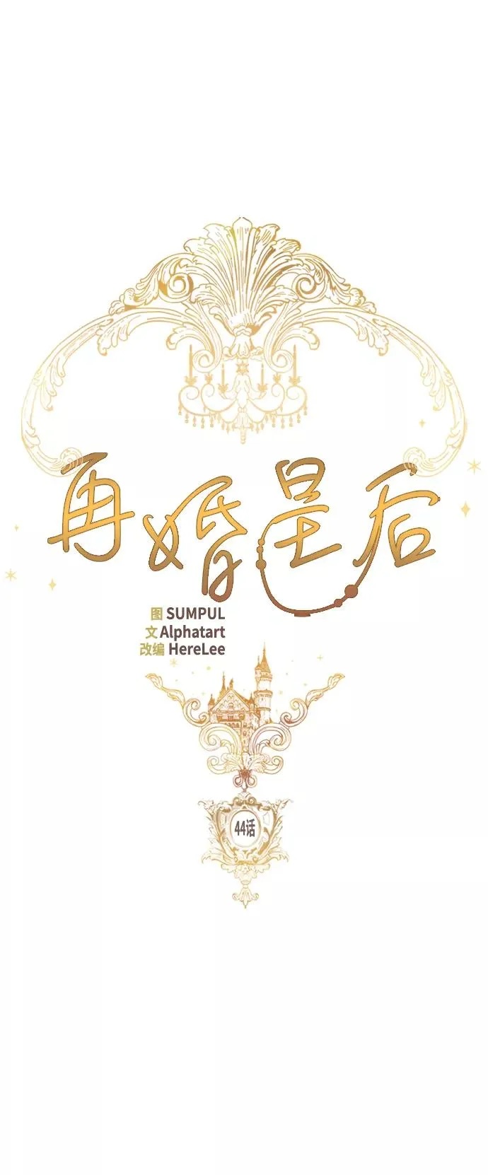 第44话20