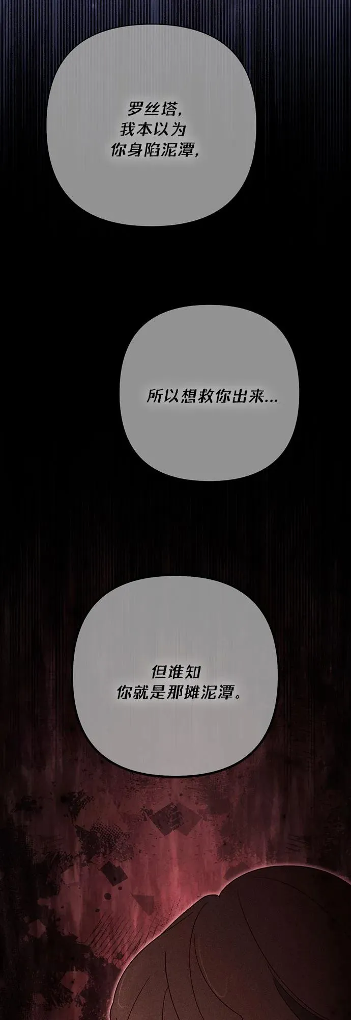 第173话70