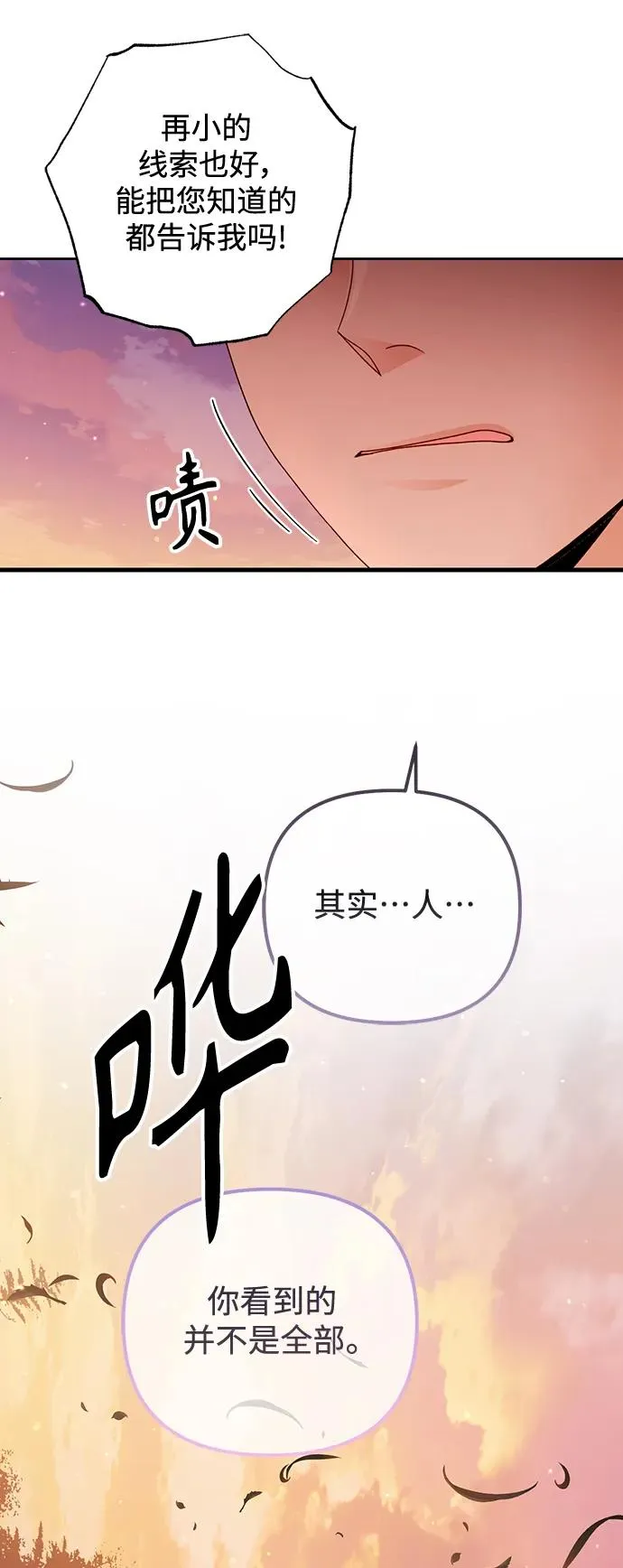第149话55
