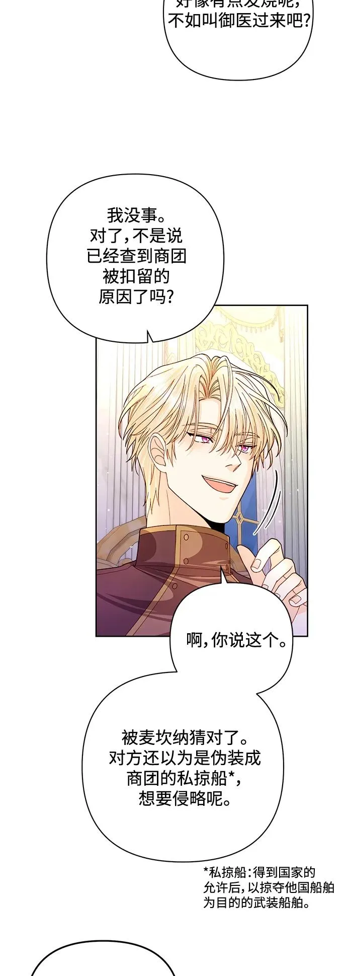 第153话49