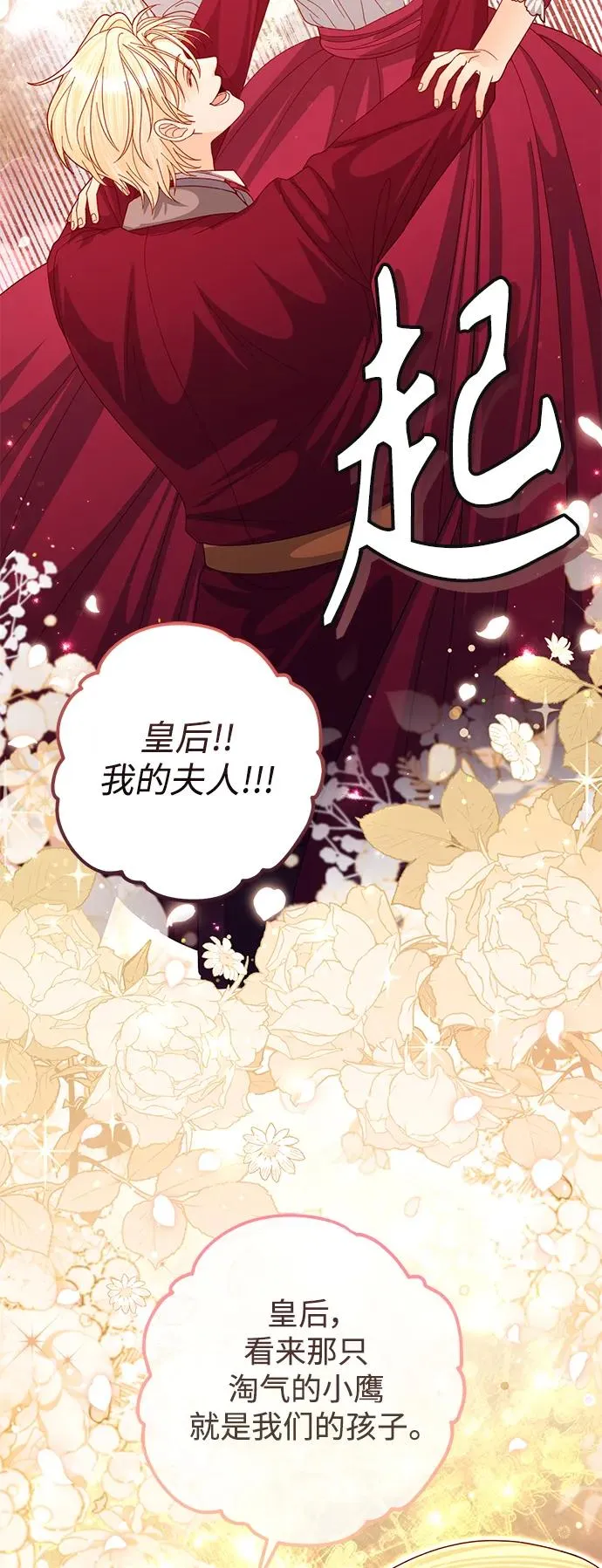 第158话29