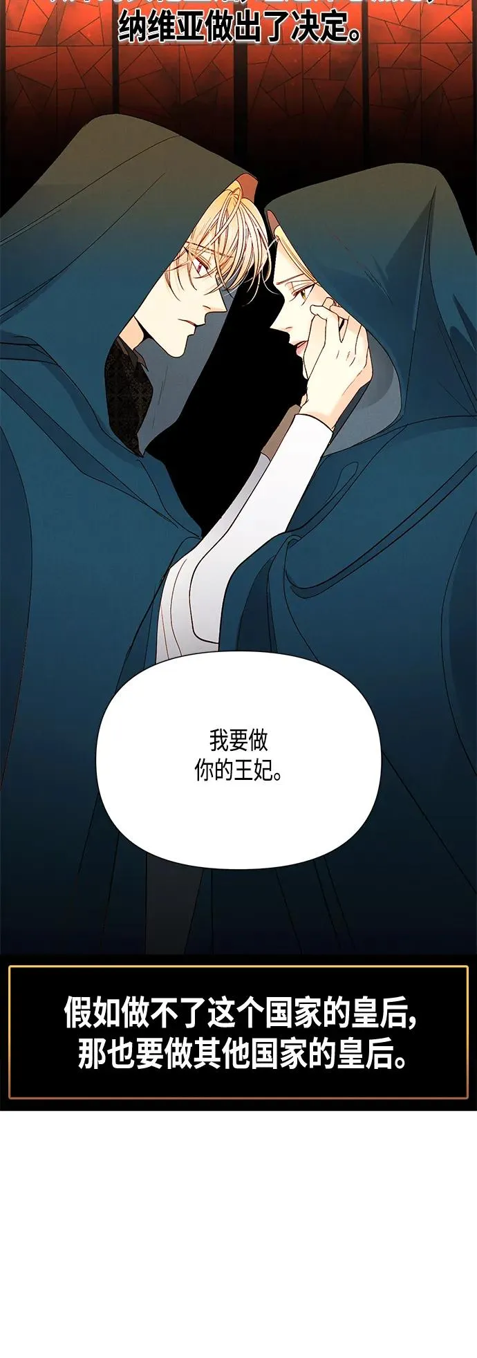 【免费】 特别篇（再婚皇后剧情回顾：从离婚到再婚）26