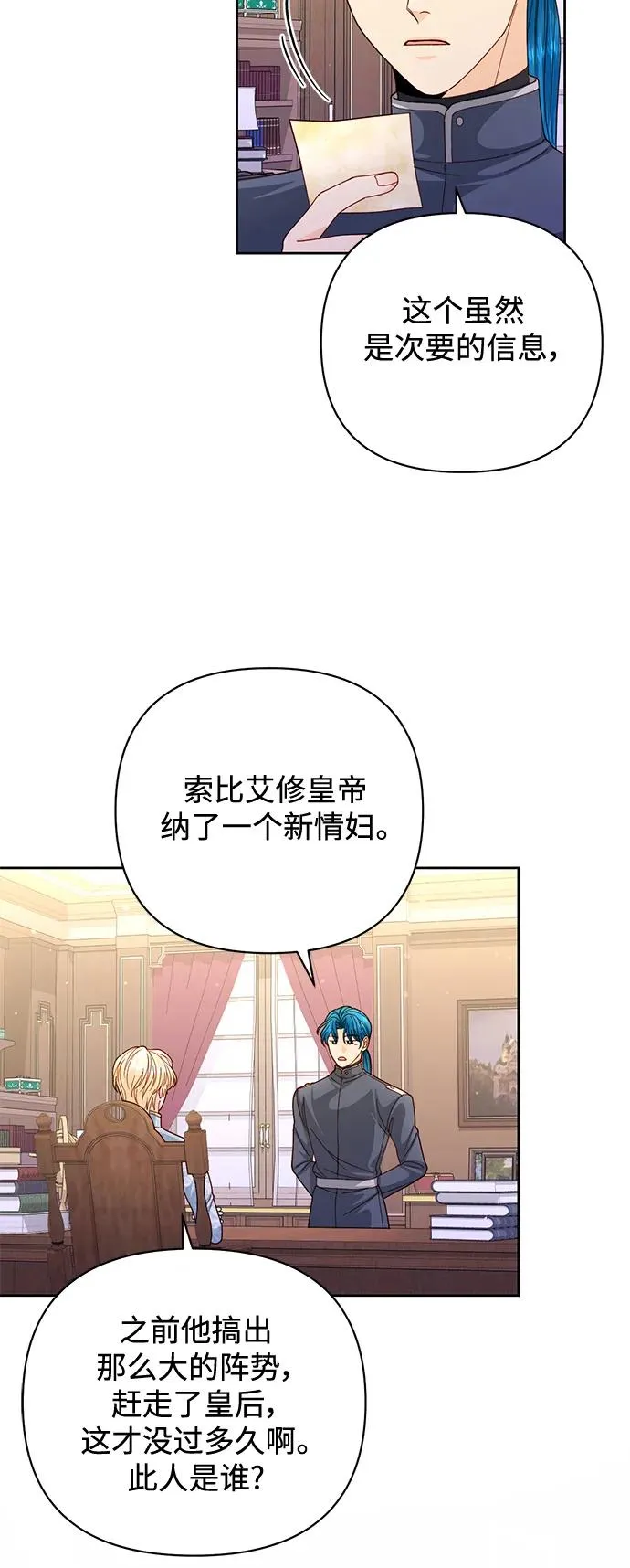 第149话29