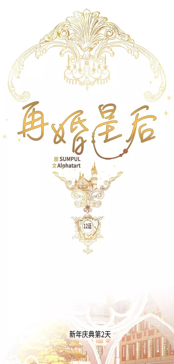 第12话16