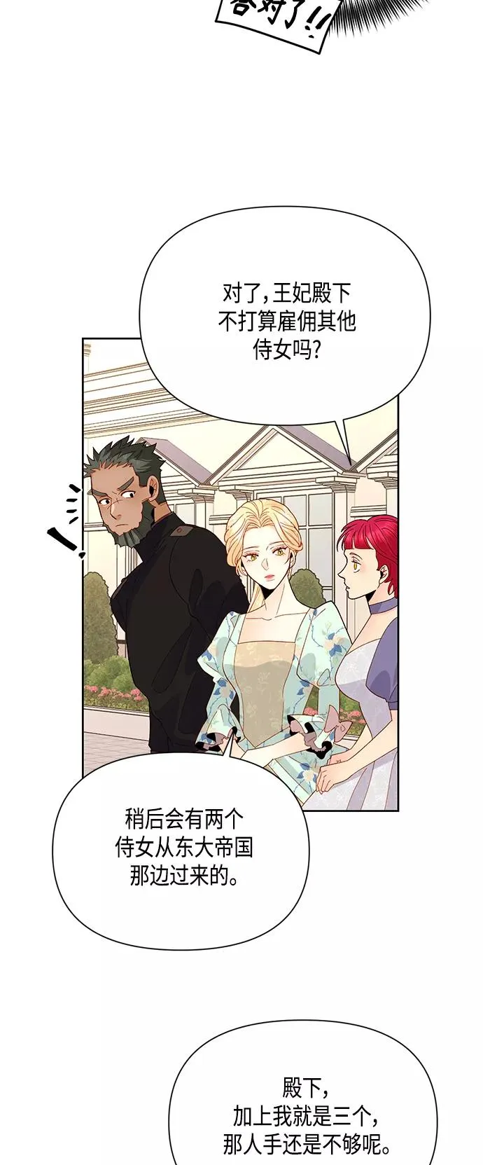 第91话46