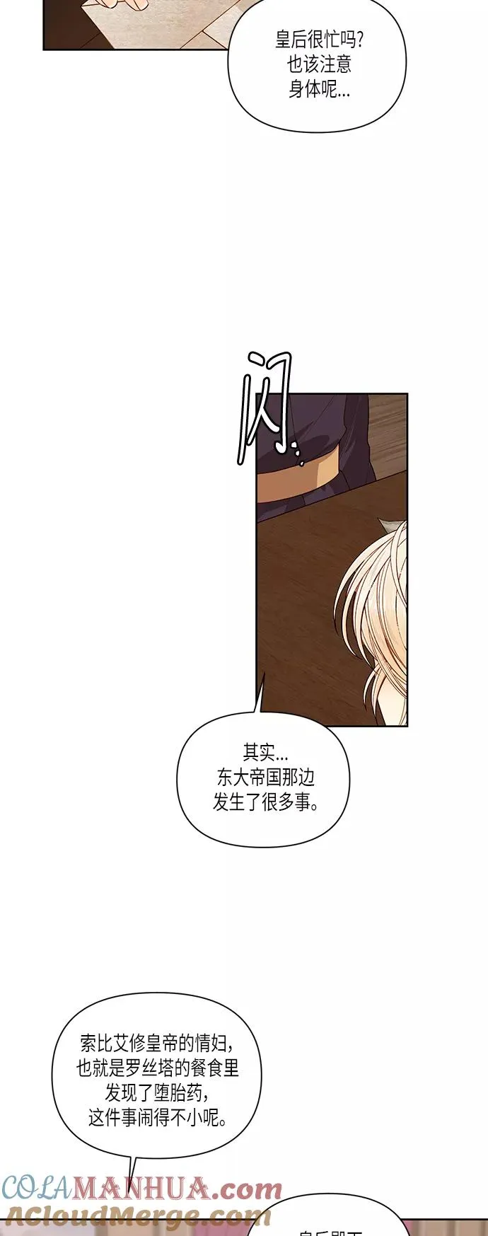 第50话6