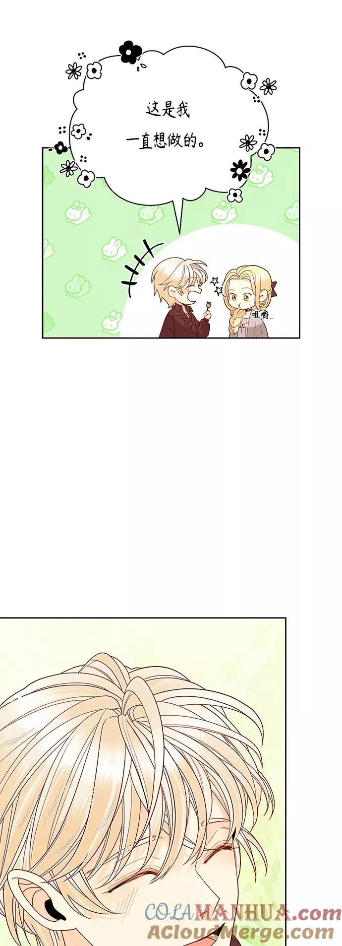 第89话45