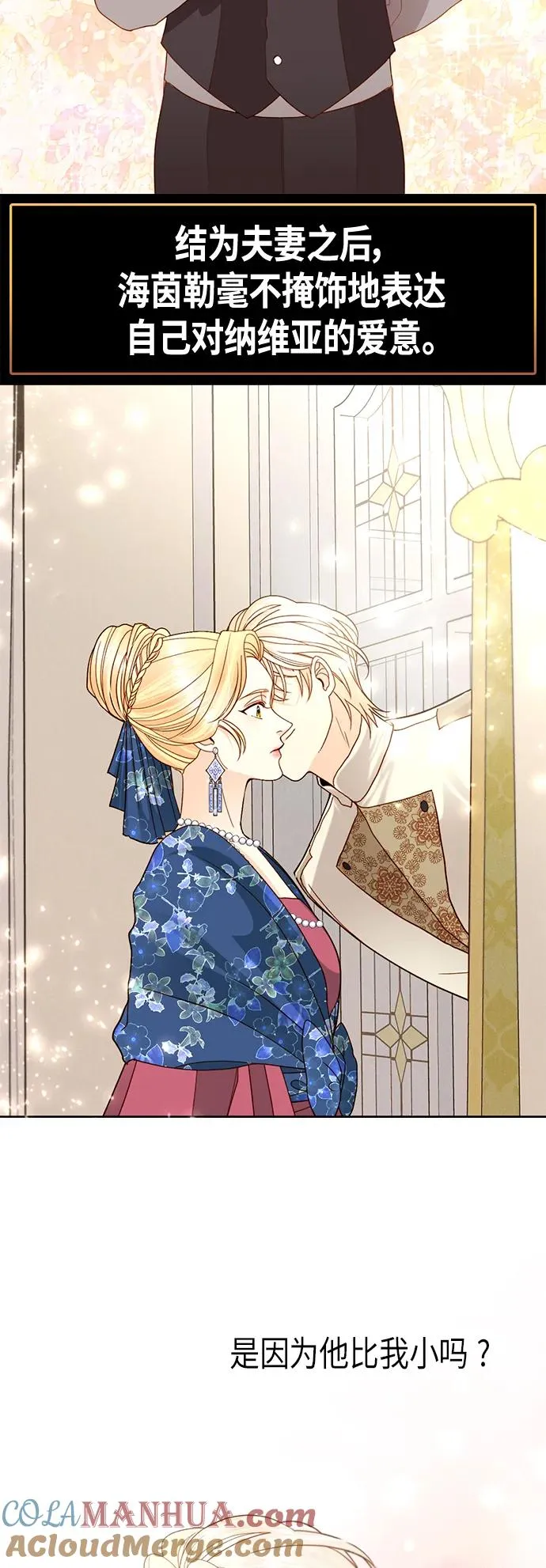 【免费】 特别篇（再婚皇后剧情回顾：从离婚到再婚）48
