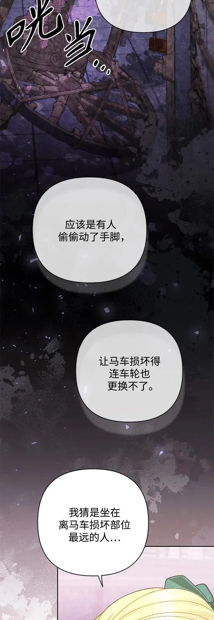 第172话4