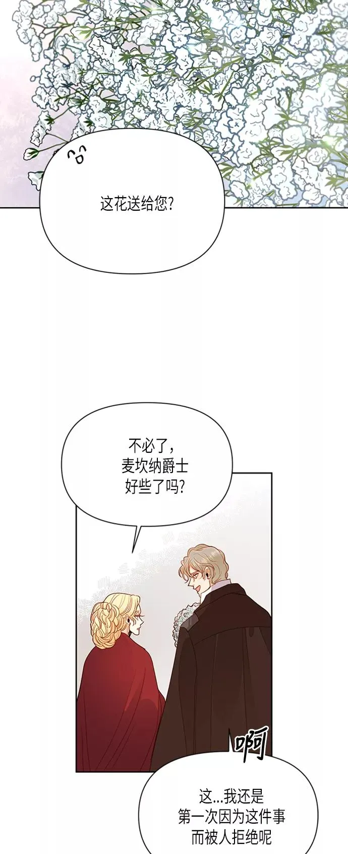 第70话3