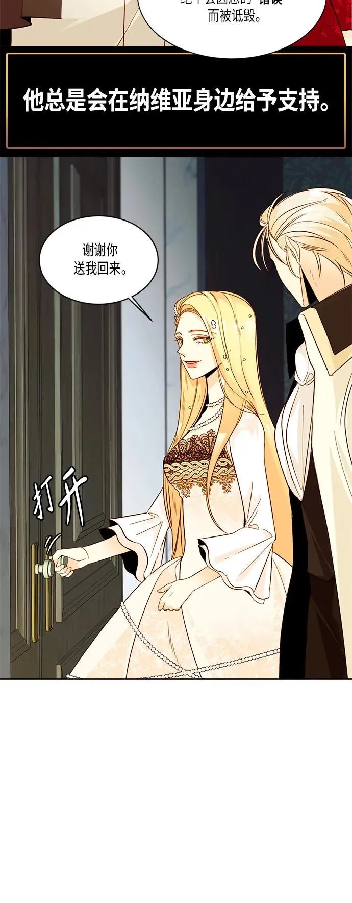 【免费】 特别篇（再婚皇后剧情回顾：从离婚到再婚）16