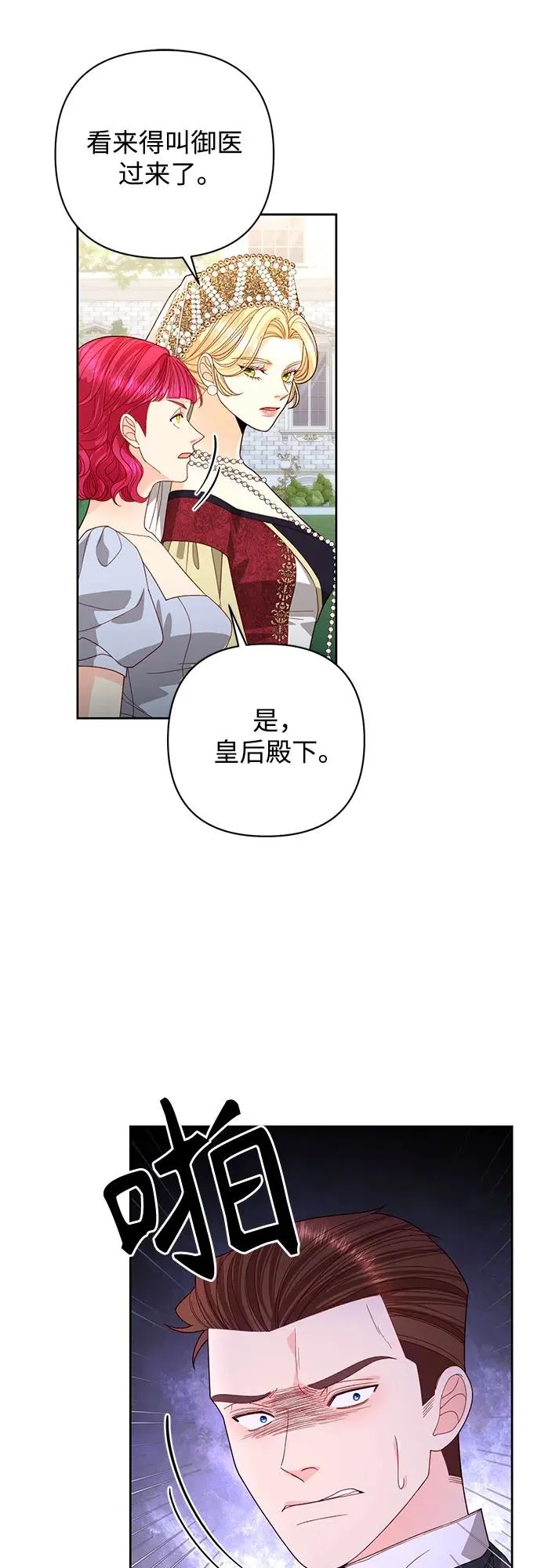 第177话7