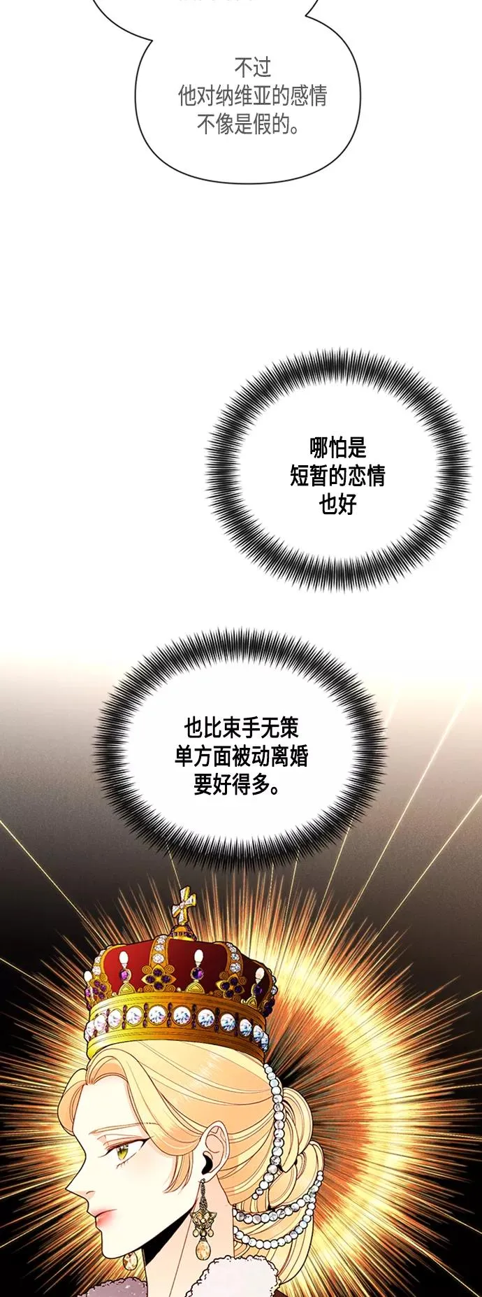 第73话26