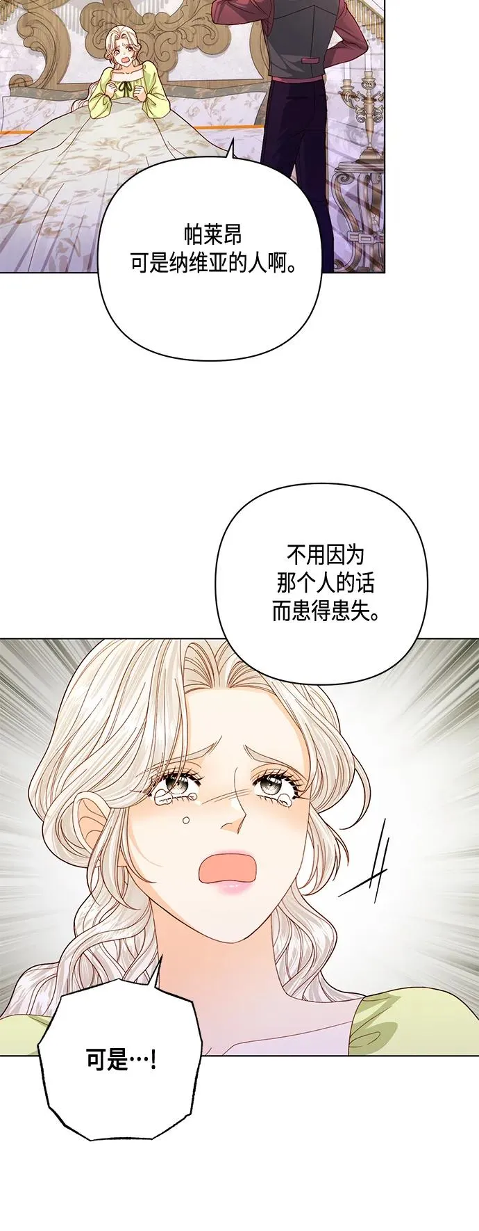 第141话28