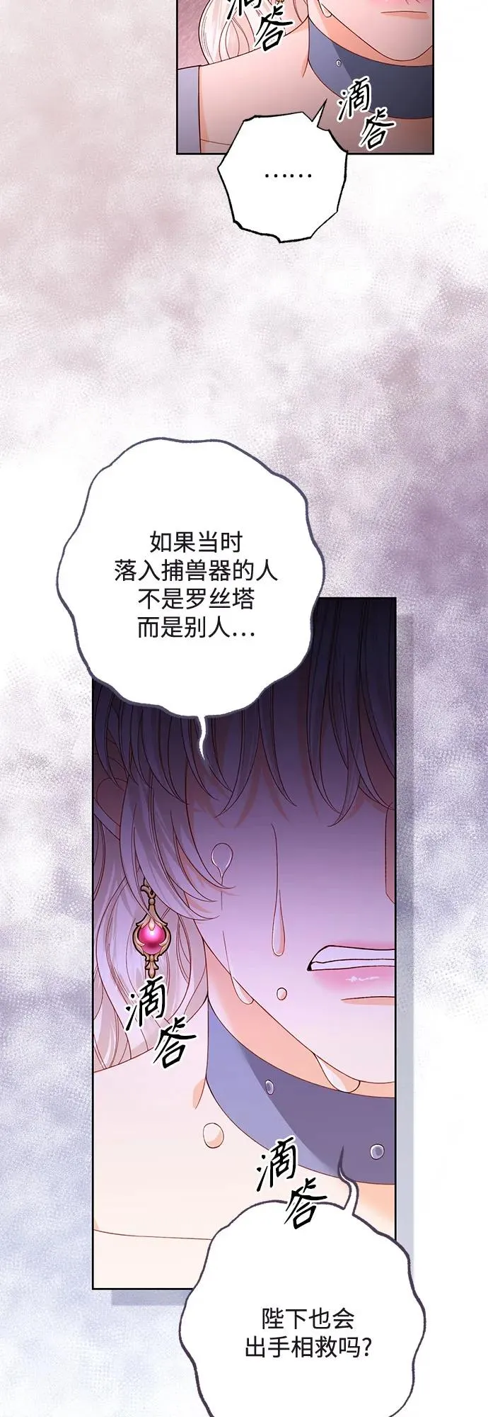 第175话29