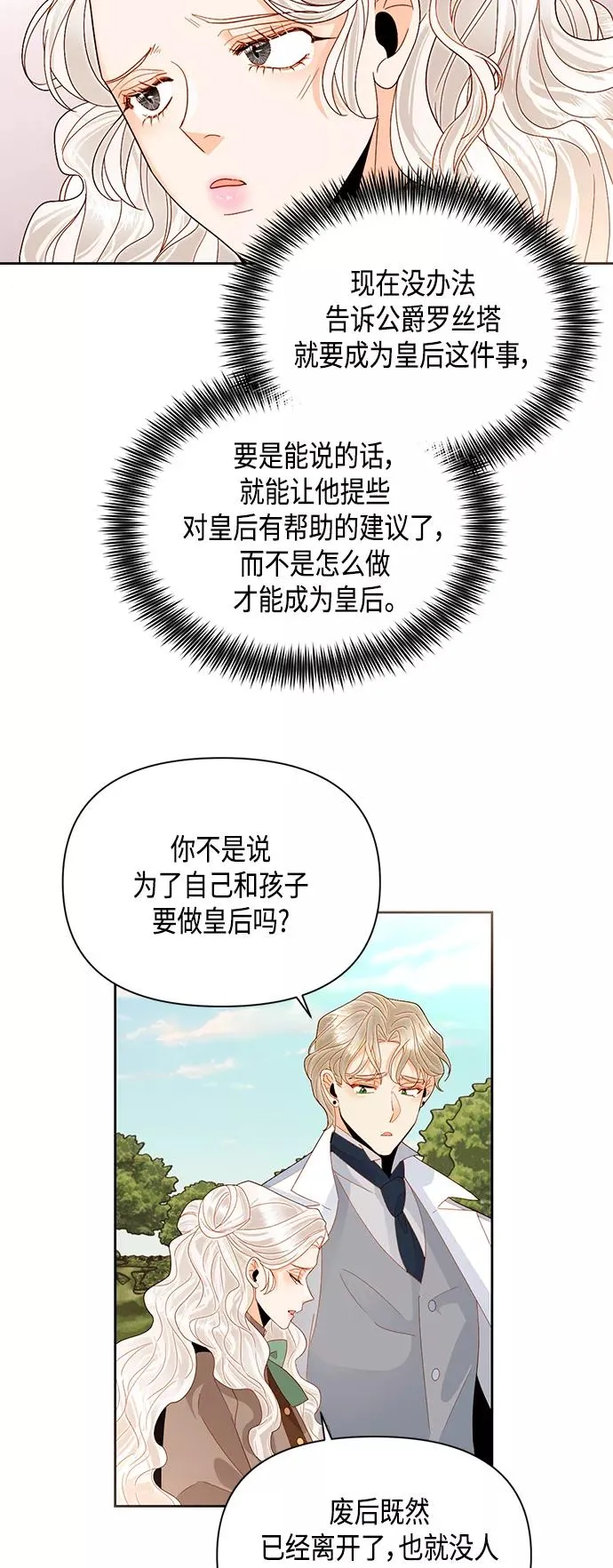 第88话20