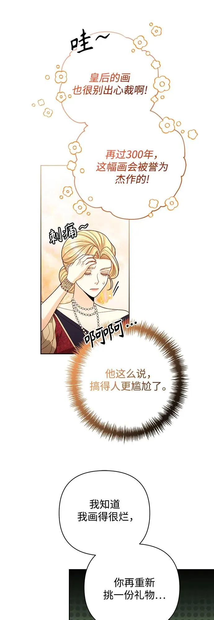 第178话13