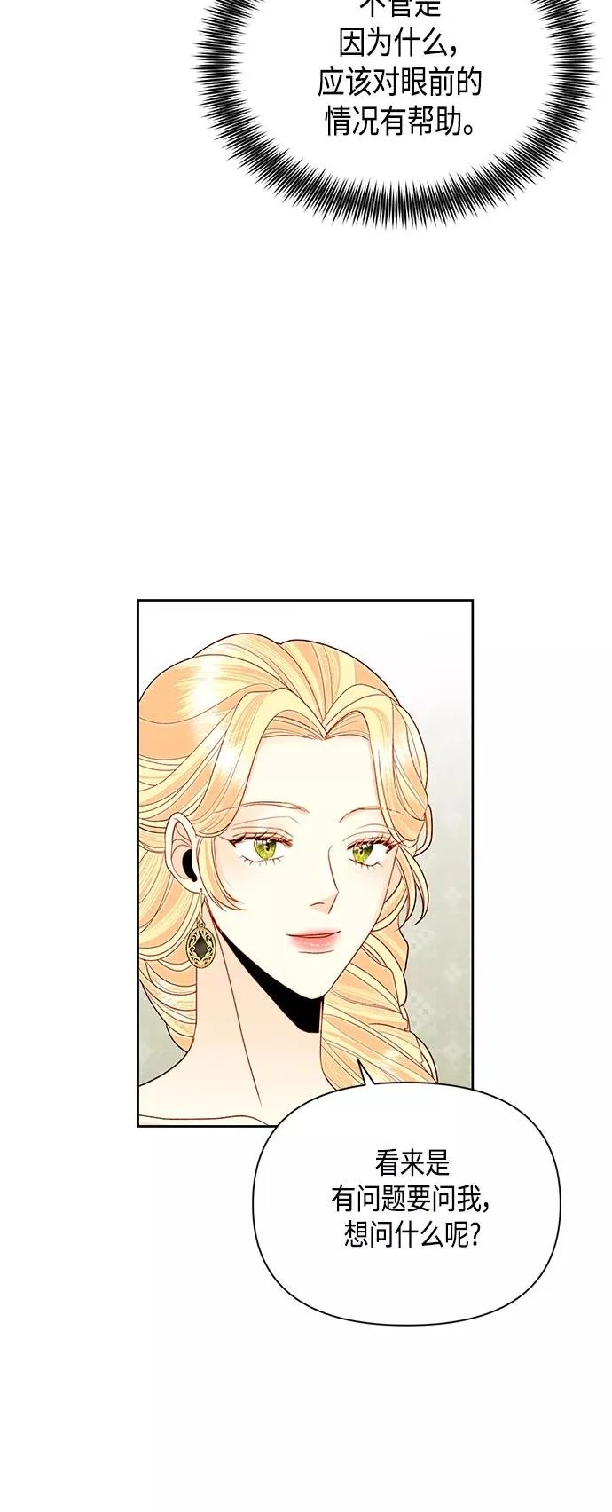 第88话50