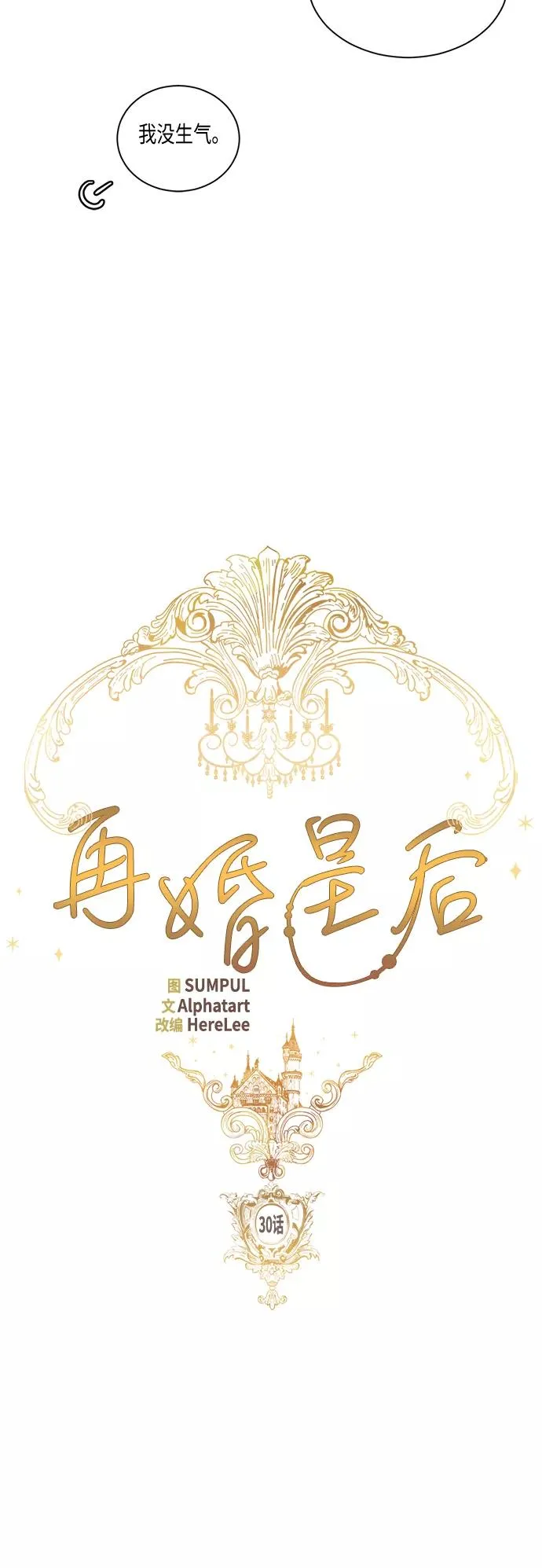 第30话4