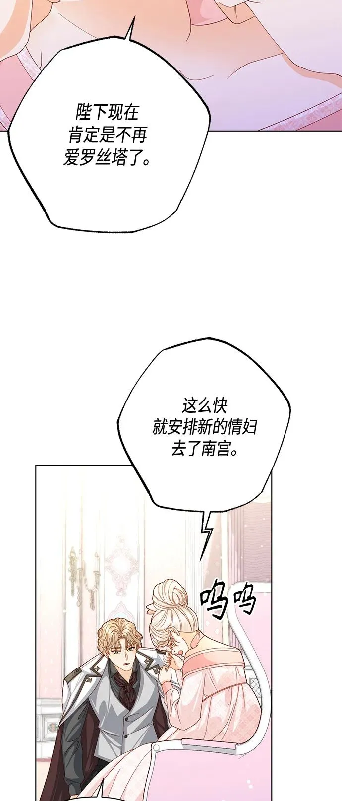 第138话40