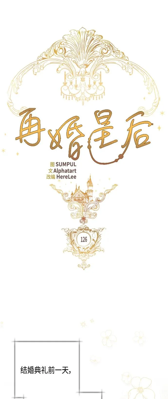 第126话13