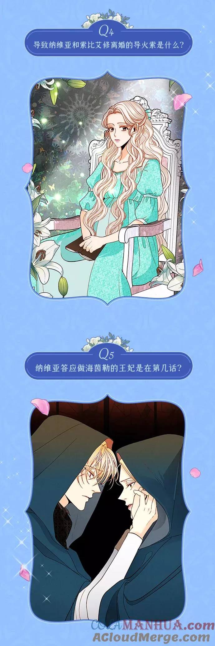 休刊特别篇（1）2
