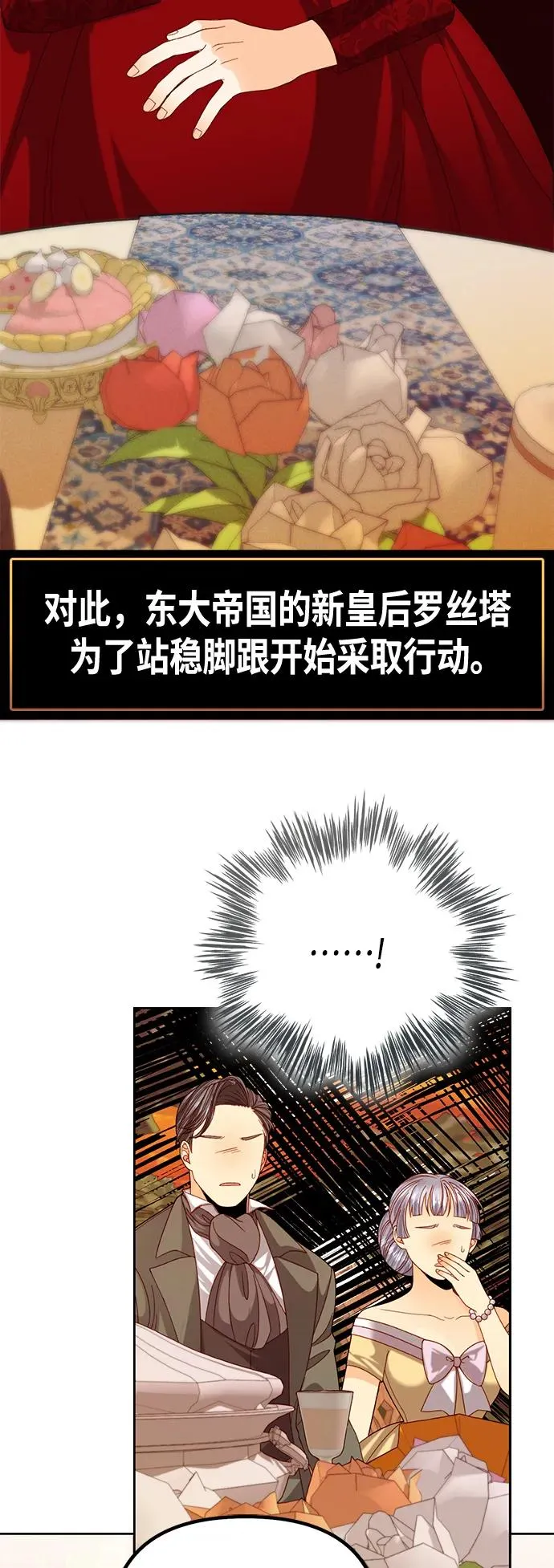 【免费】 特别篇（再婚皇后剧情回顾：从离婚到再婚）65