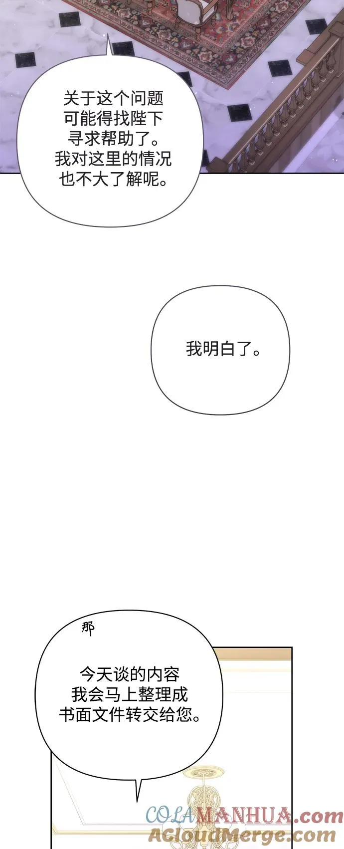 第147话3