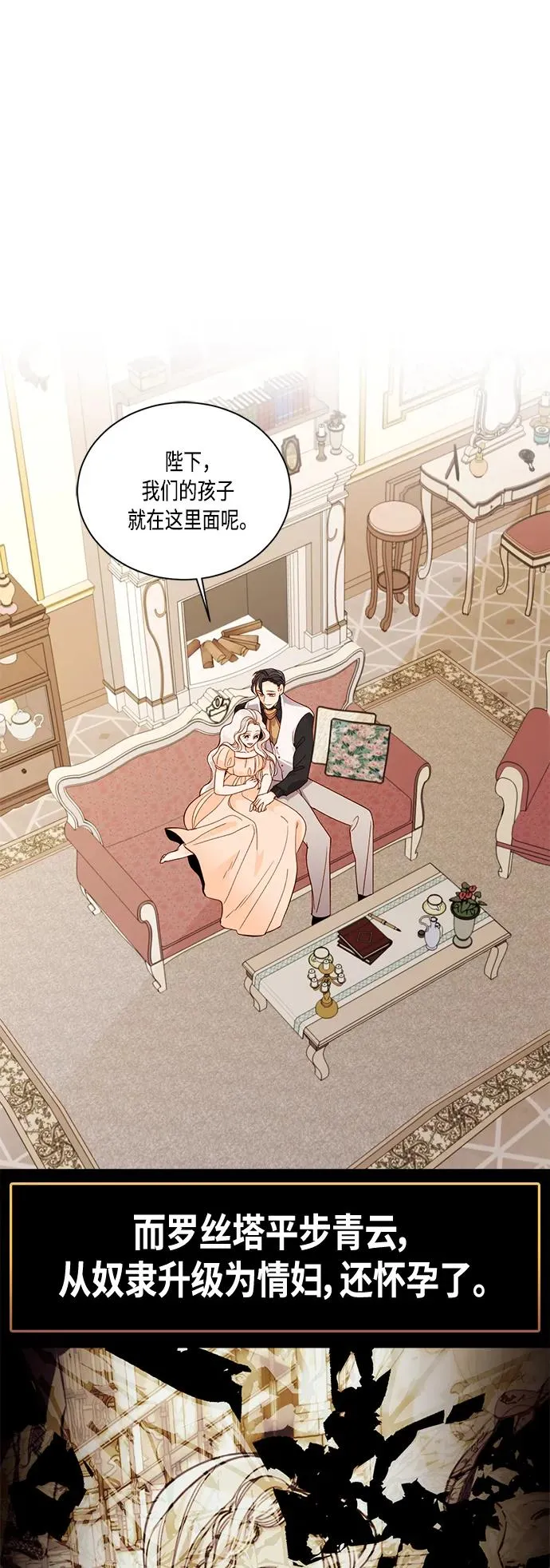 【免费】 特别篇（再婚皇后剧情回顾：从离婚到再婚）17