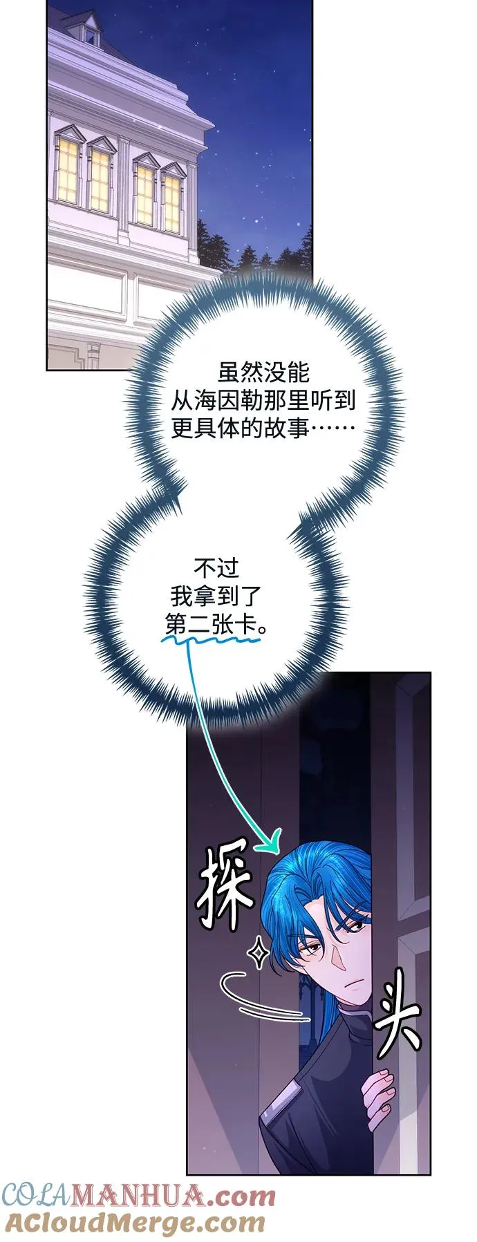 第160话42