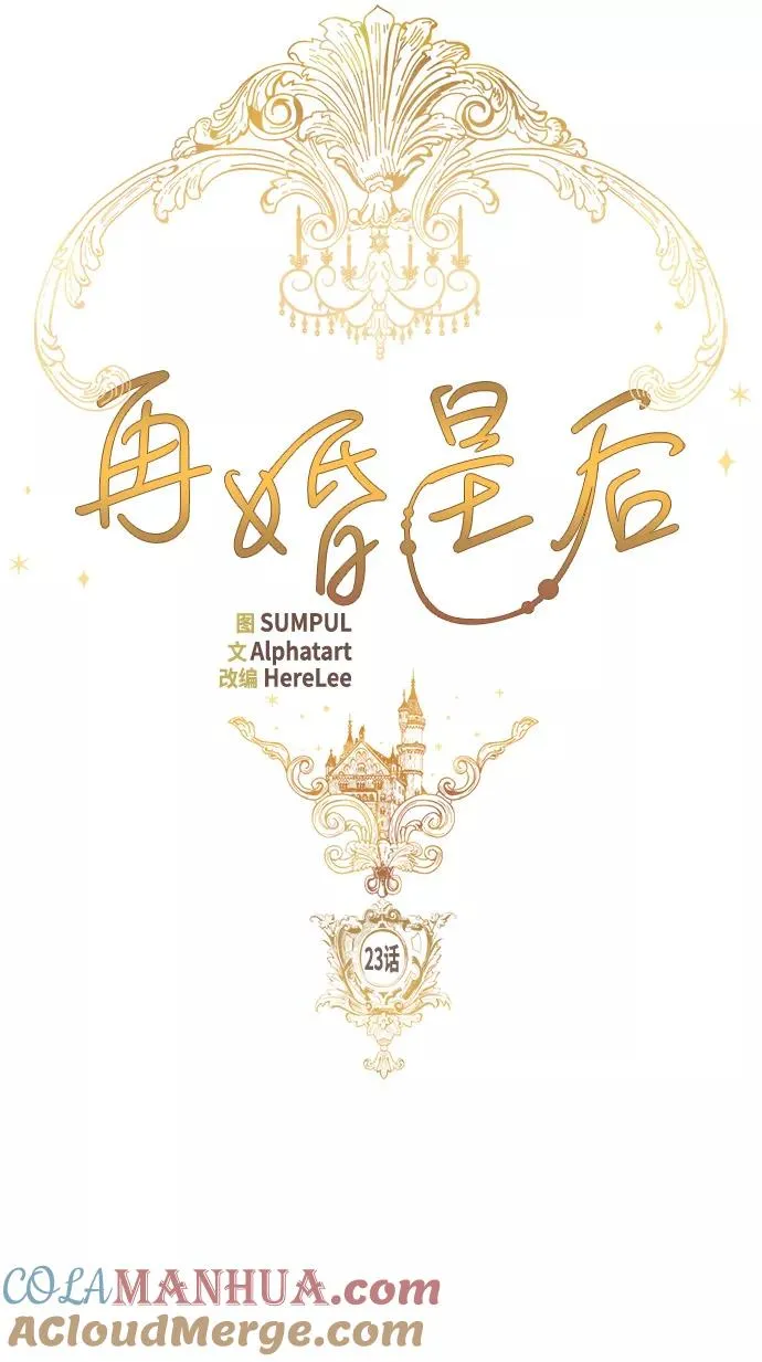 第23话9